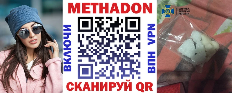 купить   Арзамас  Метадон кристалл 