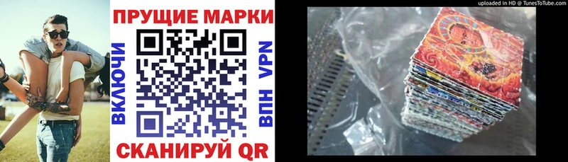 Марки NBOMe 1,8мг закладка Арзамас