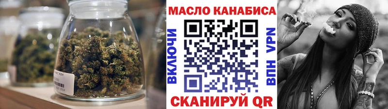ТГК THC oil  Арзамас 